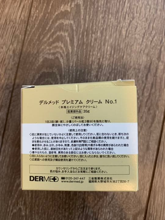 【新品】デルメッド DERMED 浸透パック,化粧水,美容液,クリーム,UVベー