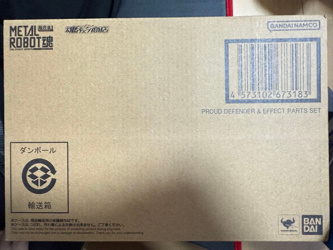 メタルロボット魂 ストフリ二式&プラウドディフェンダー&インジャ二式&アカツキ SEED FREEDOM』METAL ROBOT魂 ストライクフリーダムガンダム弐式