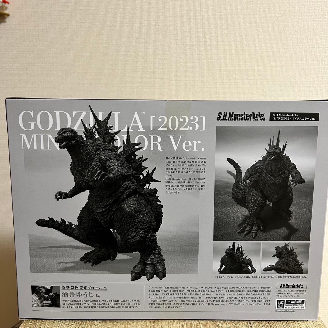 S.H.MonsterArts ゴジラ（2023） マイナスカラーVer 未開封