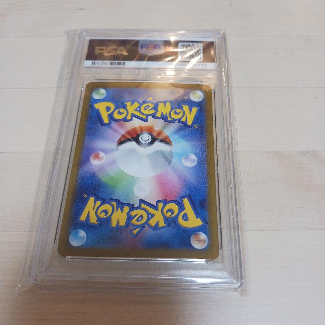 T*U様 Nのレシラム AR PSA10