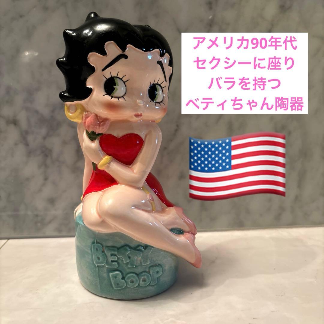 アメリカ90年代セクシーに座りバラを持つベティちゃんの陶器オブジェ