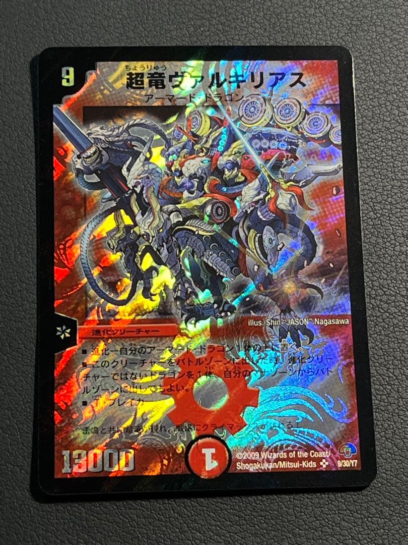 DM エントリーデッキゼロ　フォースオブドラゴン　40枚セット★ヴァルキリアス他