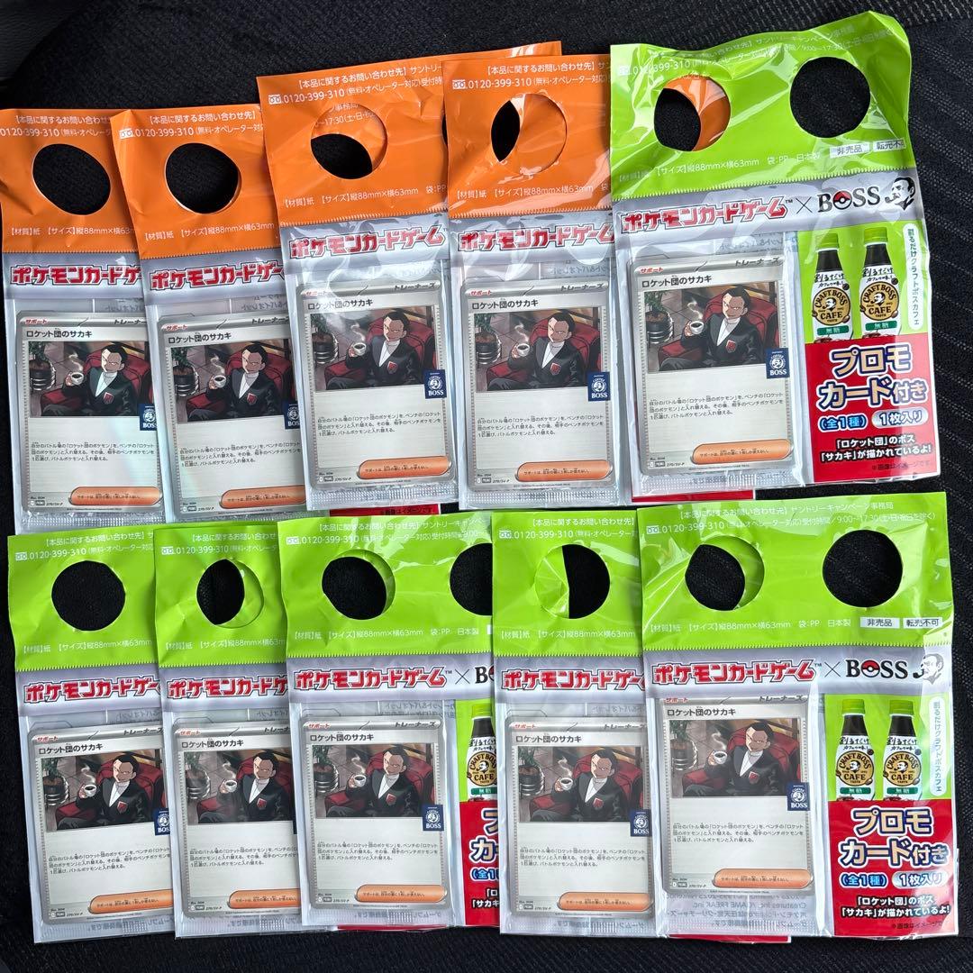 ロケット団のサカキ BOSS プロモ 10枚セット クラフトボス - メルカリ