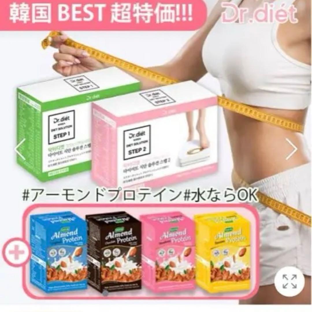 韓国 ドクターディエット プロテイン ダイエット ソリューション