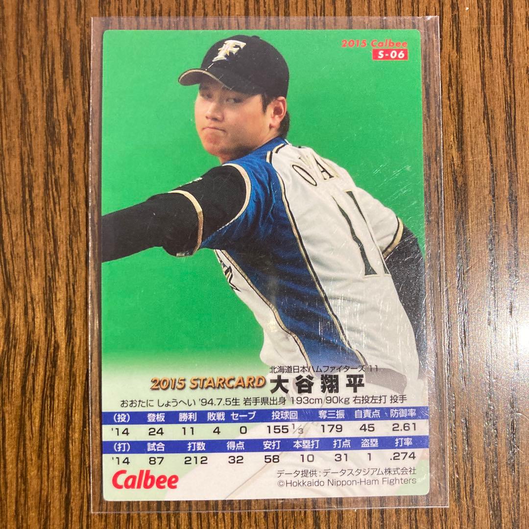 カルビープロ野球チップス2015 大谷翔平 金箔サインカード - メルカリ