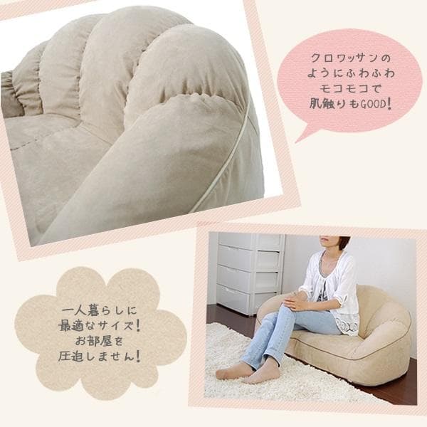 クロワッサン ふわっふわ コンパクトソファ 2人掛け 日本製 大人かわいい