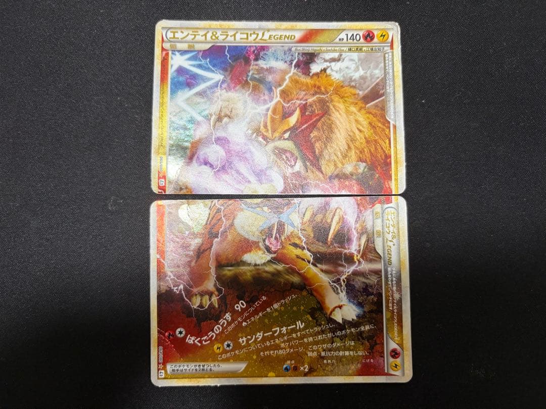 ライコウ＆スイクンLEGEND ☆ L2 よみがえる伝説 068/080