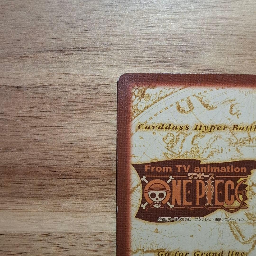 初期 1999年製 ワンピースカードダス ハイパー S01ルフィ海賊団 海賊の