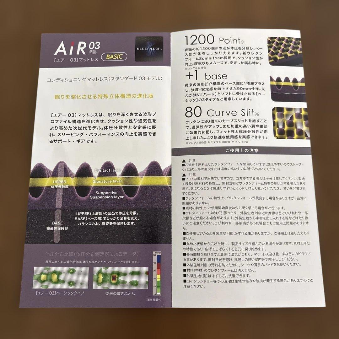 西川nishikawa AiR03 エアーマットレス シングル