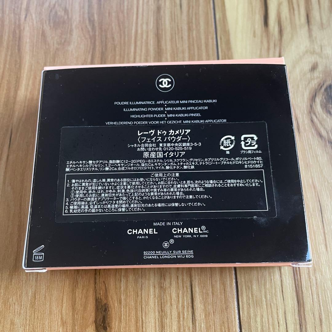 CHANEL シャネル Reve De Camelia フェイスパウダー