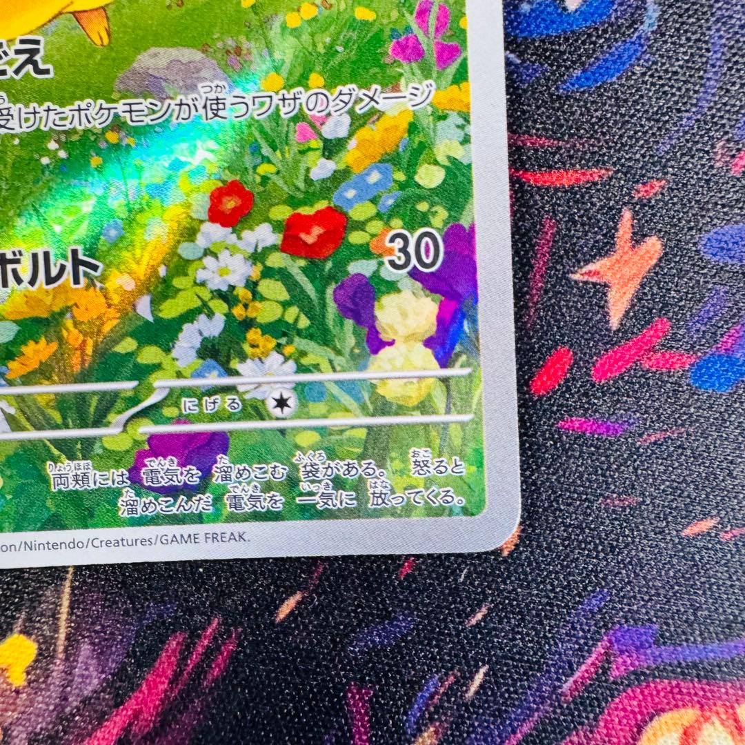 美品　ピカチュウ 夏がキタ　プロモ　AR 3枚セット