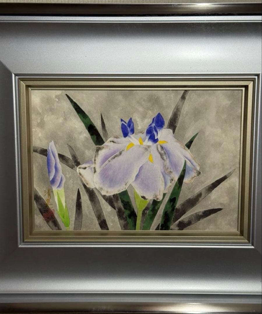 三田清晃【菖蒲】肉筆水彩画　直筆サイン　共シール