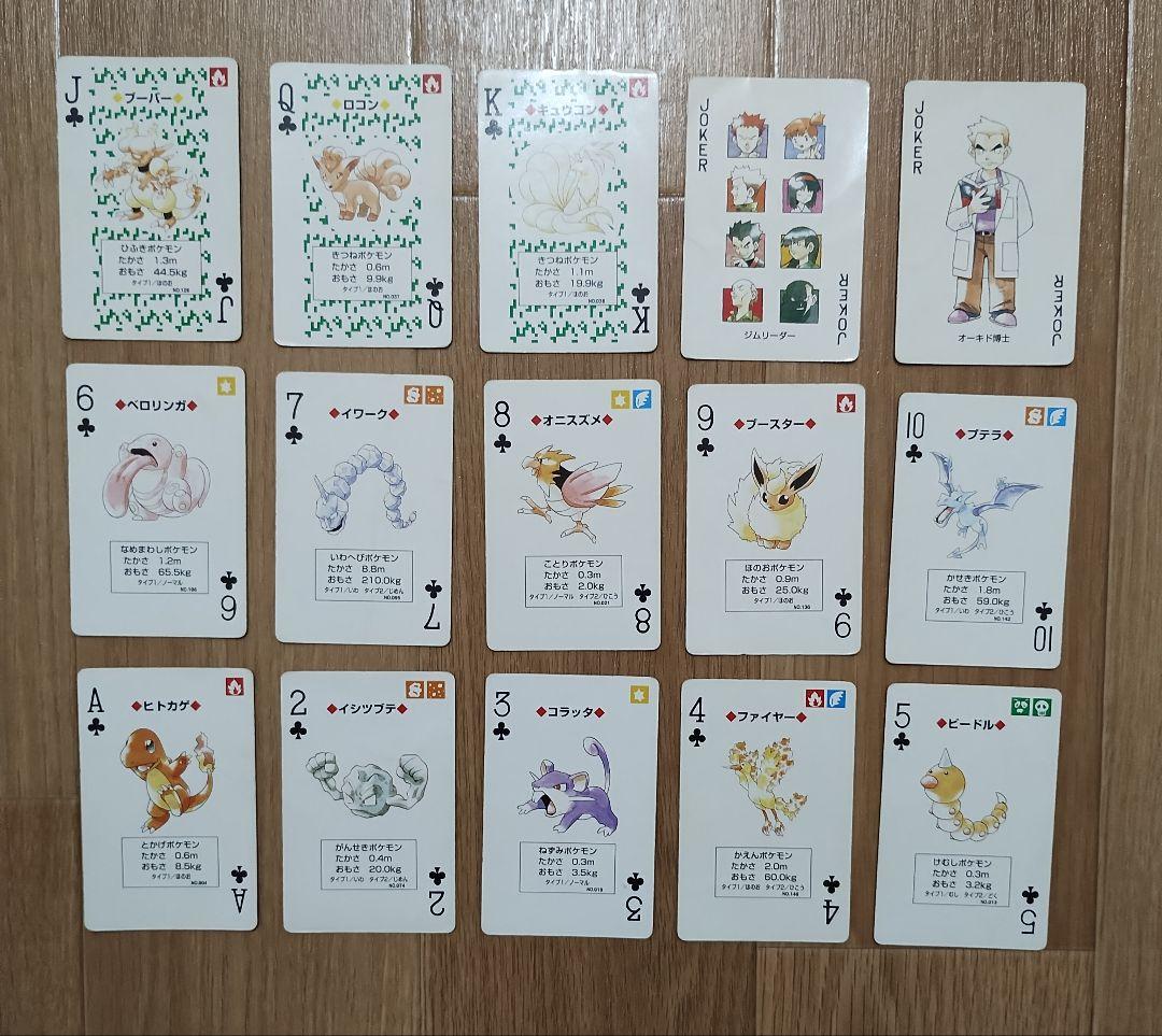 ☆ポケモン トランプ 非売品 ネッツトヨタ カード レア ピカチュウ