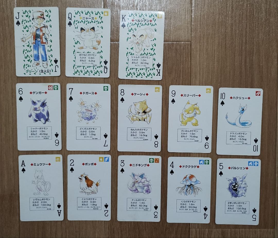 ☆ポケモン トランプ 非売品 ネッツトヨタ カード レア ピカチュウ