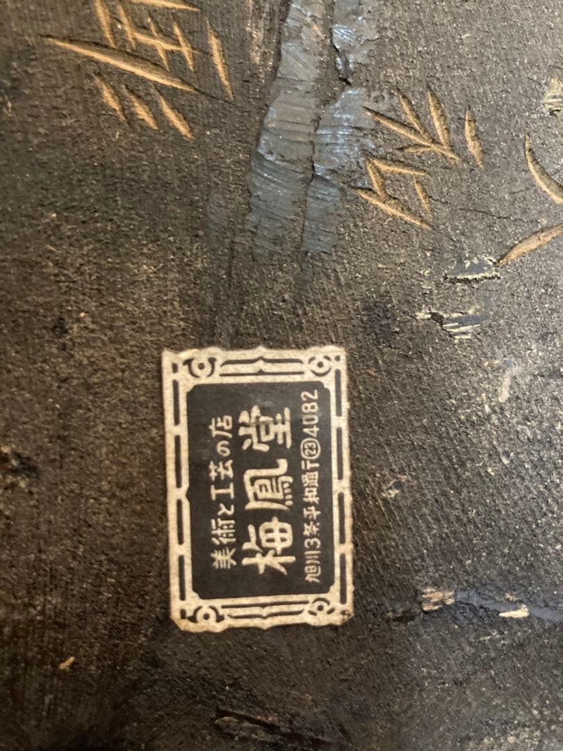 木彫熊　木彫り　座熊　大和彫　大和正幸　美品