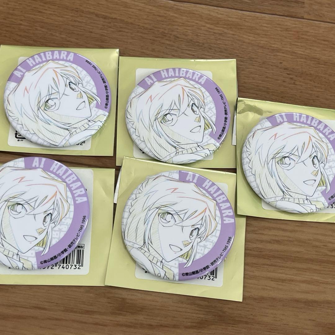 名探偵コナン 原画 缶バッジ 灰原哀 5点セット - メルカリ