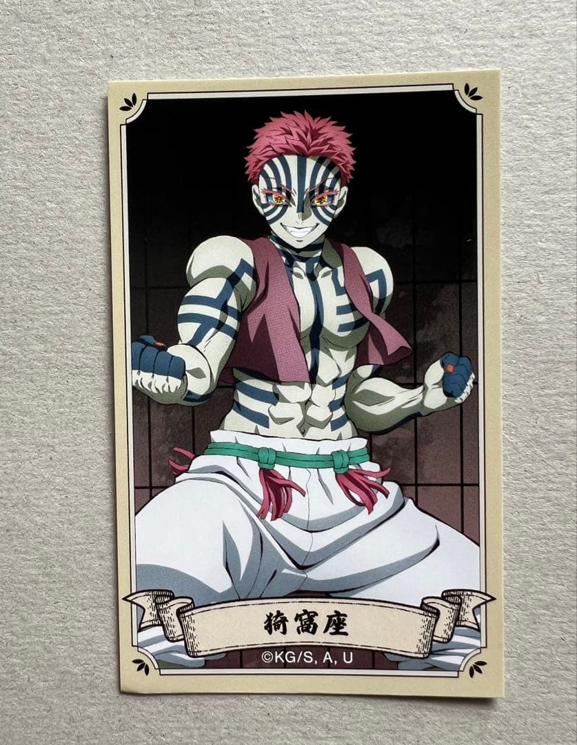 鬼滅の刃 猗窩座 トレーディングイラストカード - メルカリ