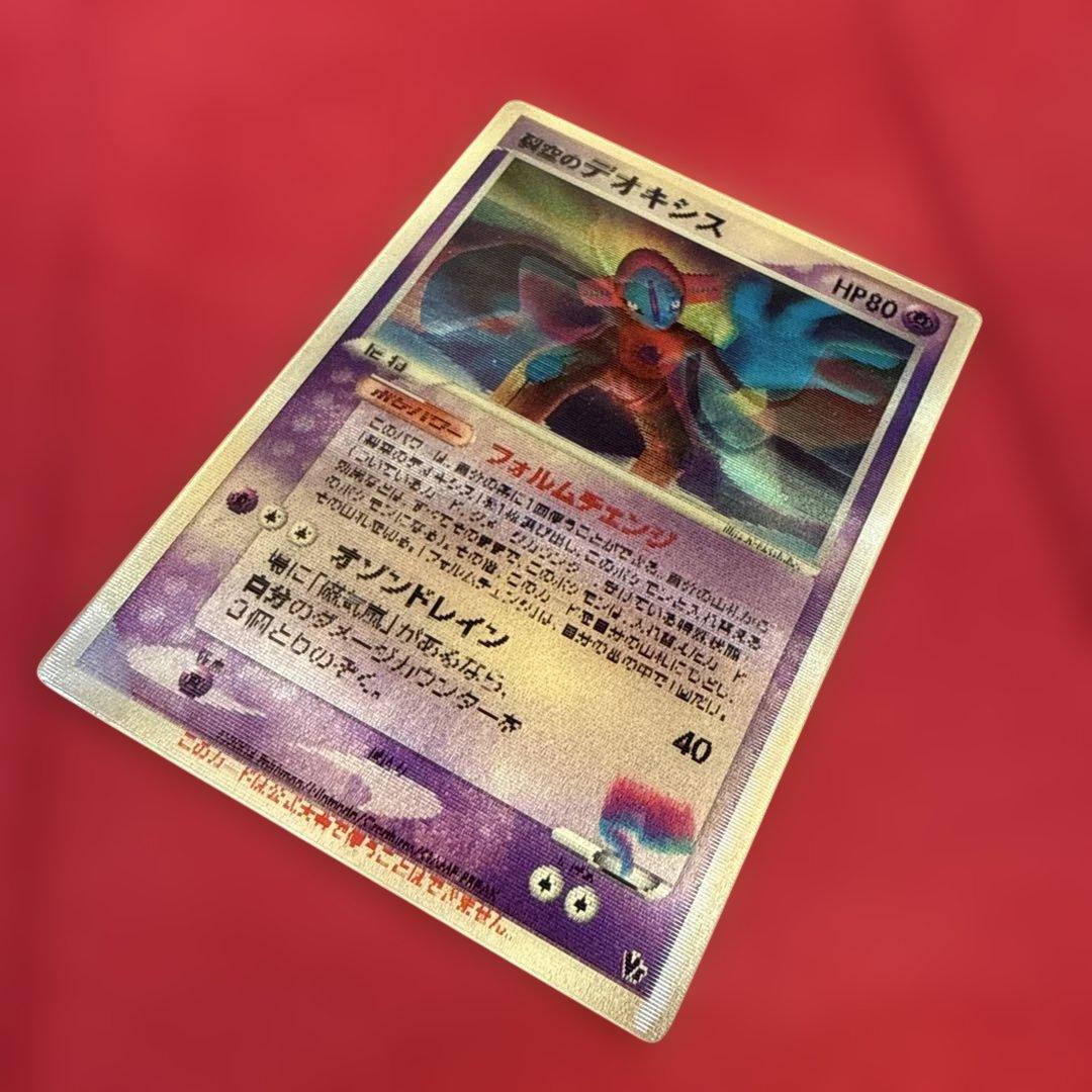 希少】裂空のデオキシス プロモ 映画公開記念VSパック 3D