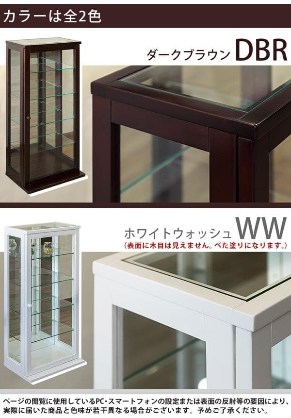 《新品・送料無料》コレクションケース　タテ型　ハイタイプ　DBR/WW