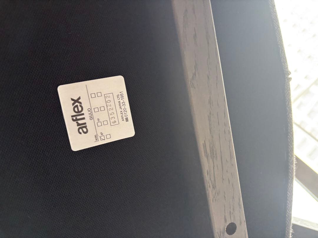 アルフレックス ラウンジチェア