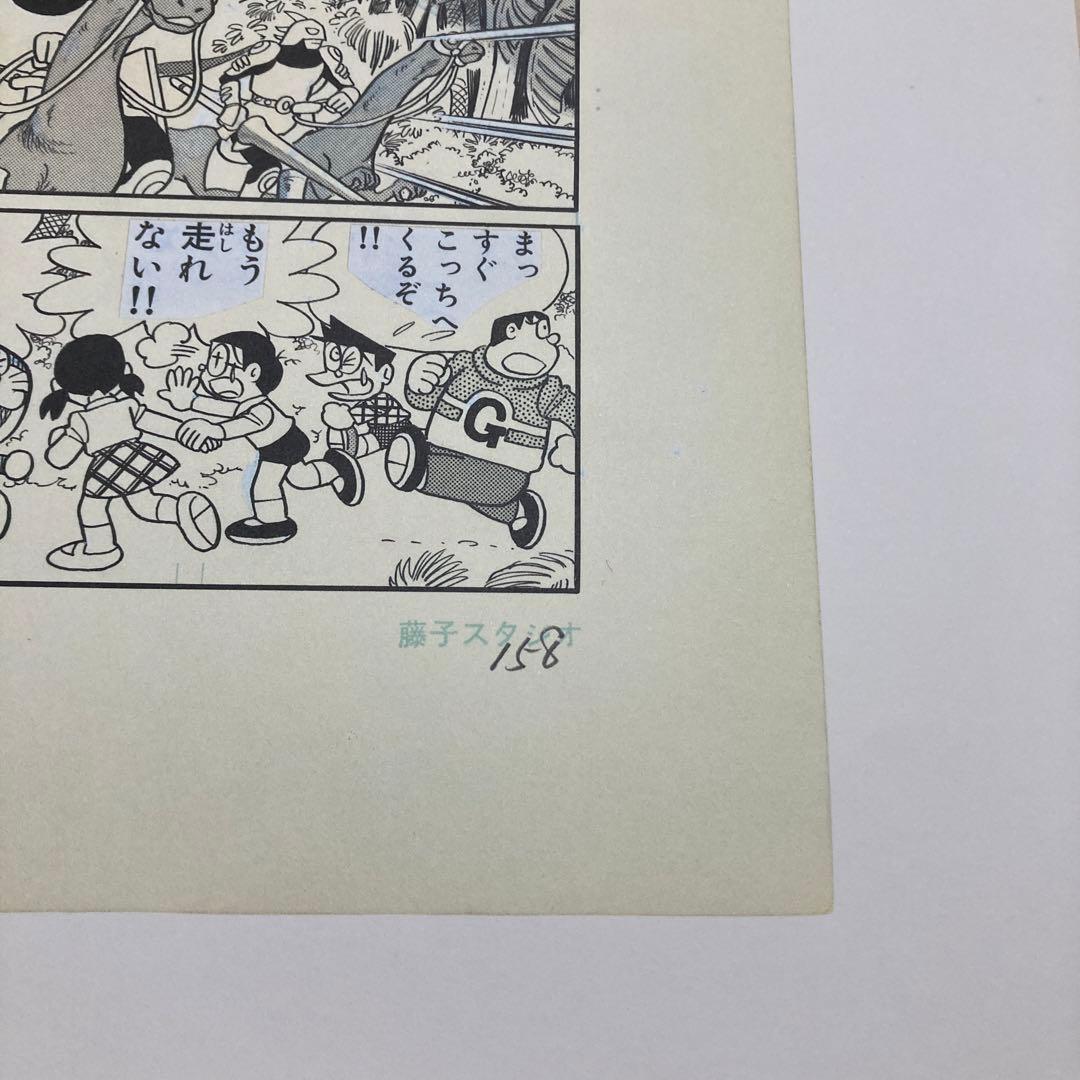 複製原画集 COMIC JUNGLE 19枚セット BANANAFISHなど - メルカリ