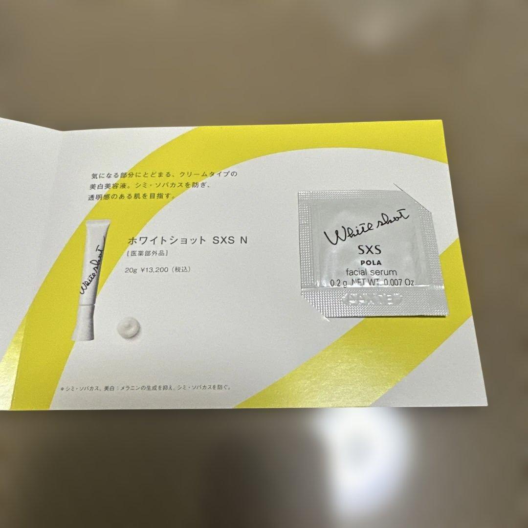 ポーラ POLA BA ディープクリアライザー 120g サンプル付き