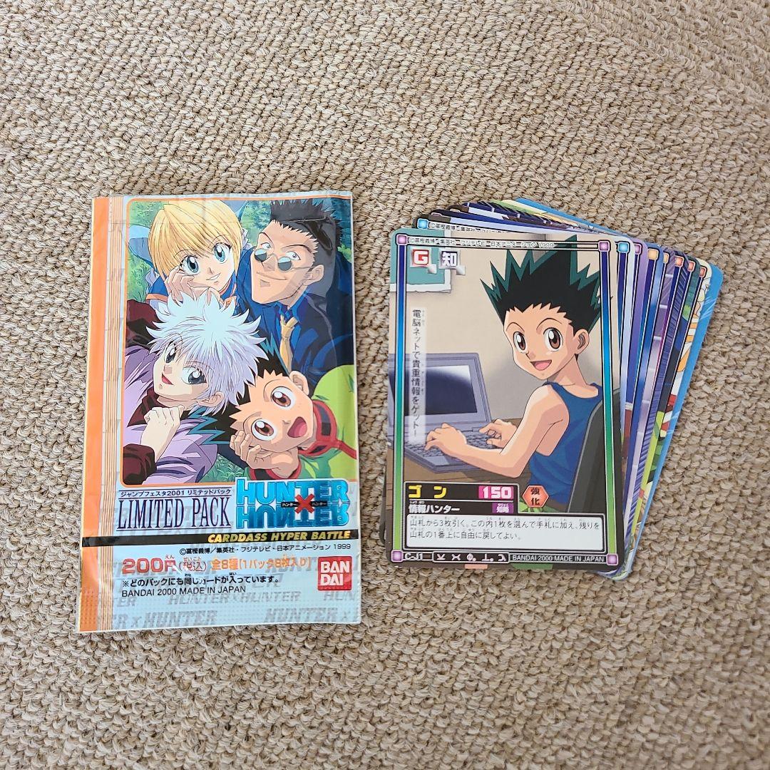 HUNTER×HUNTERカードダスジャンプフェスタ2001リミテッドパック