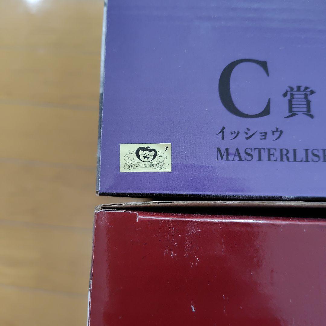 【新品未開封】ワンピース 一番くじ 絶対的正義 フィギュアセット