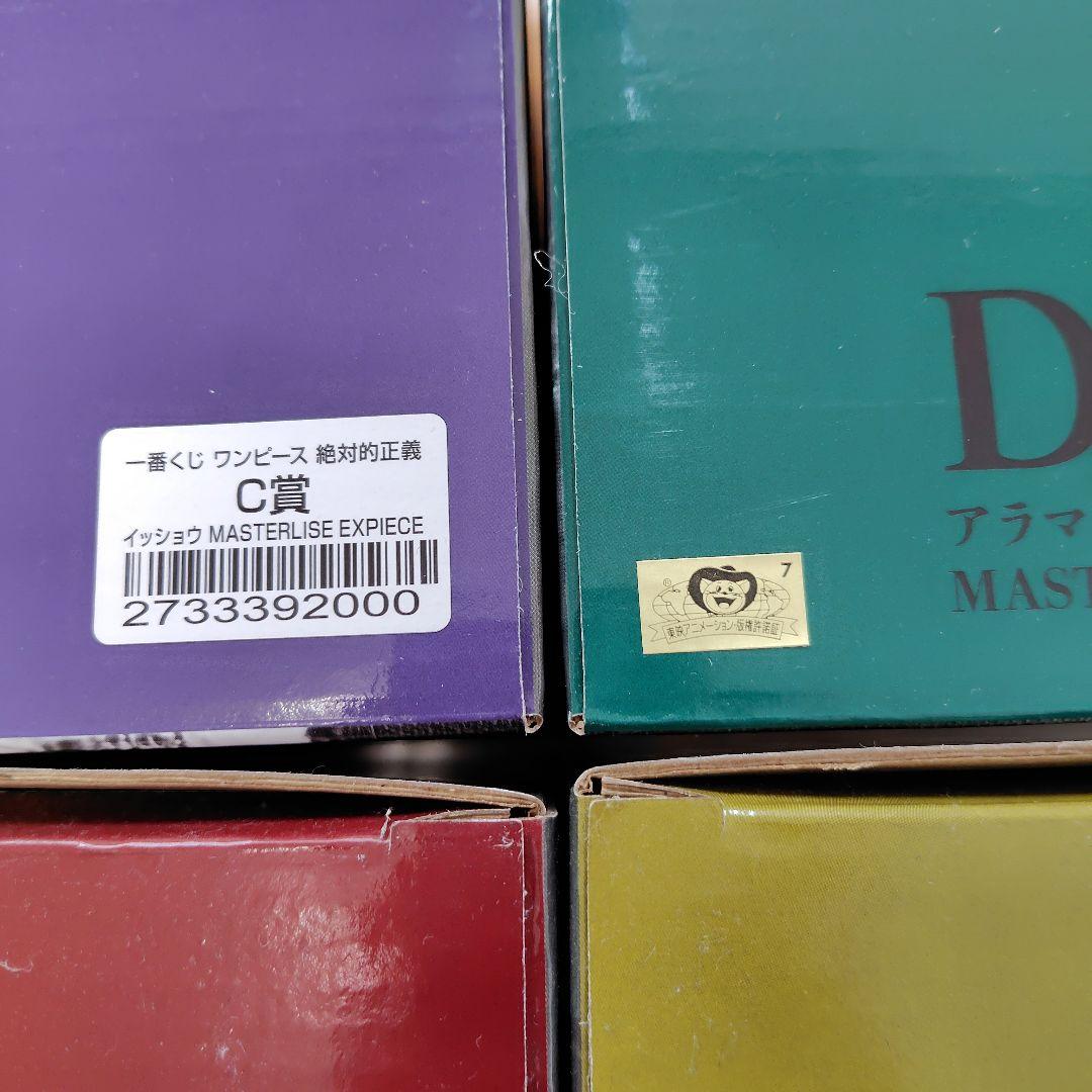 【新品未開封】ワンピース 一番くじ 絶対的正義 フィギュアセット