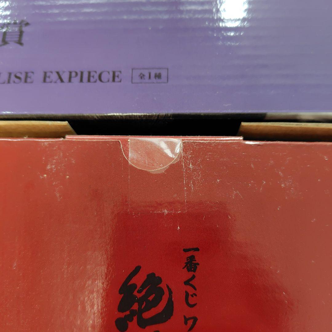 【新品未開封】ワンピース 一番くじ 絶対的正義 フィギュアセット