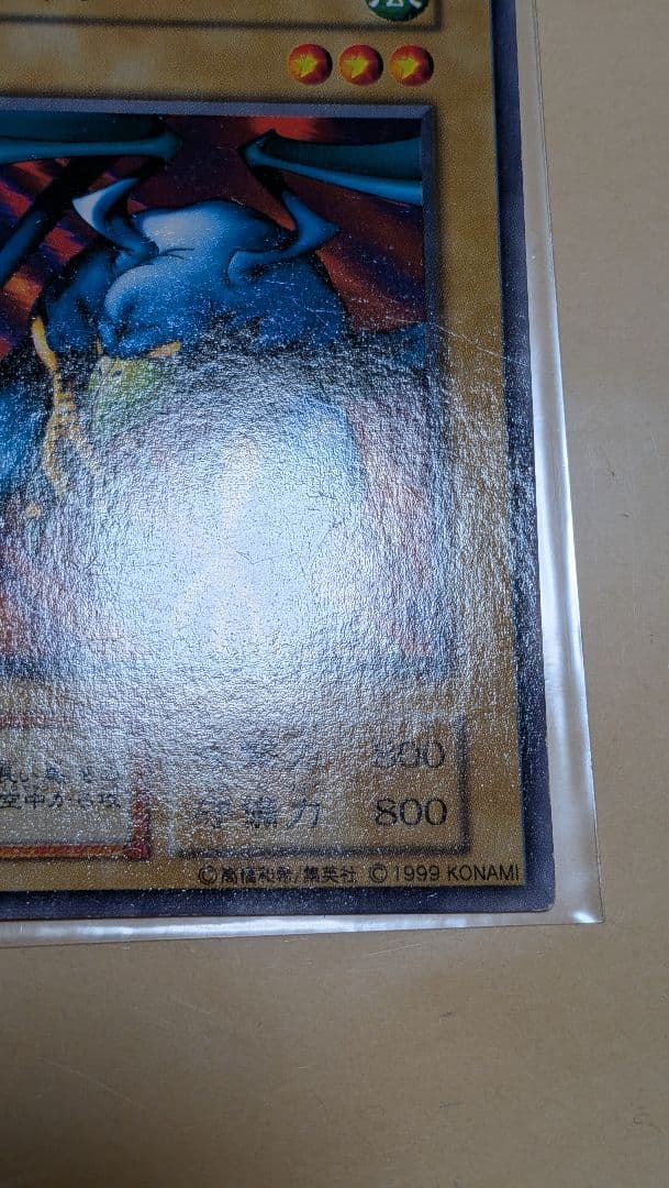 遊戯王　M＆W版　ドレイク　試作品　初期　MAGIC＆WIZARDS版　エラー