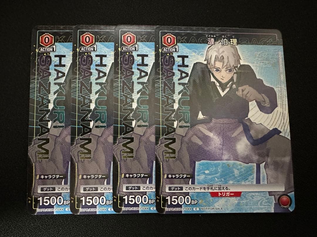 ユニオンアリーナ カグラバチ 漣 伯理 プロモ 4枚 - メルカリ