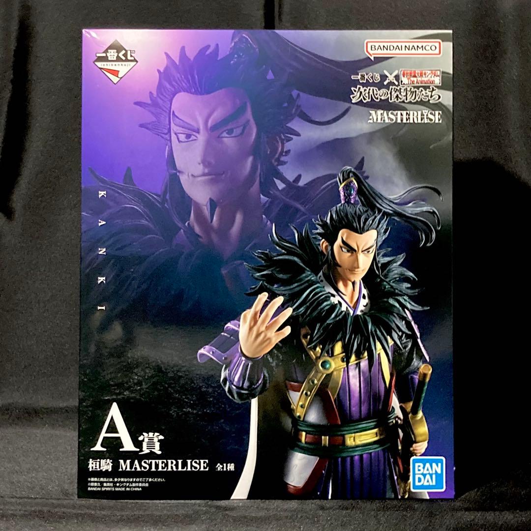 キングダム『 桓騎(かんき)フィギュア 』 一番くじA賞 未開封品 匿名
