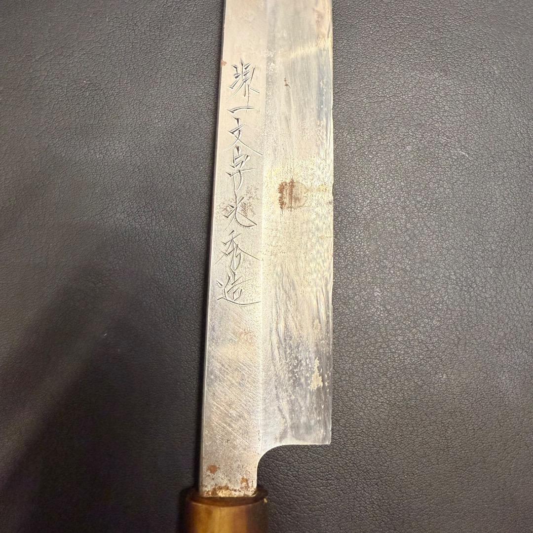 ◉前Ha1001 堺一文字光秀 柳刃包丁 和包丁 木製ハンドル