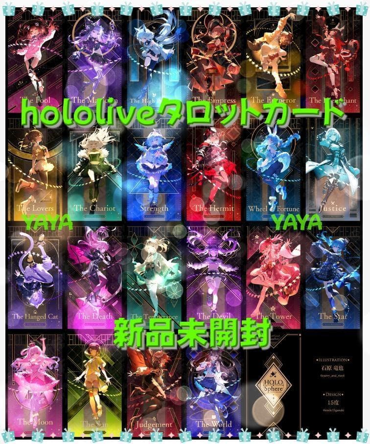 ホロライブ コミケ C105 石原竜也 箔押しタロットカード 22枚セット