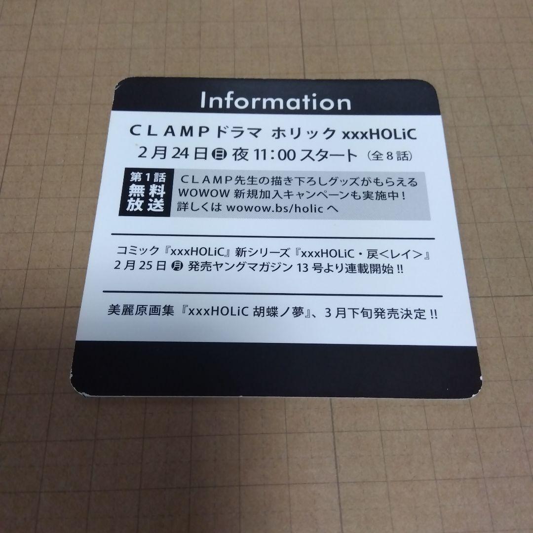 xxxHOLiCカフェ ミセ コースター 四月一日