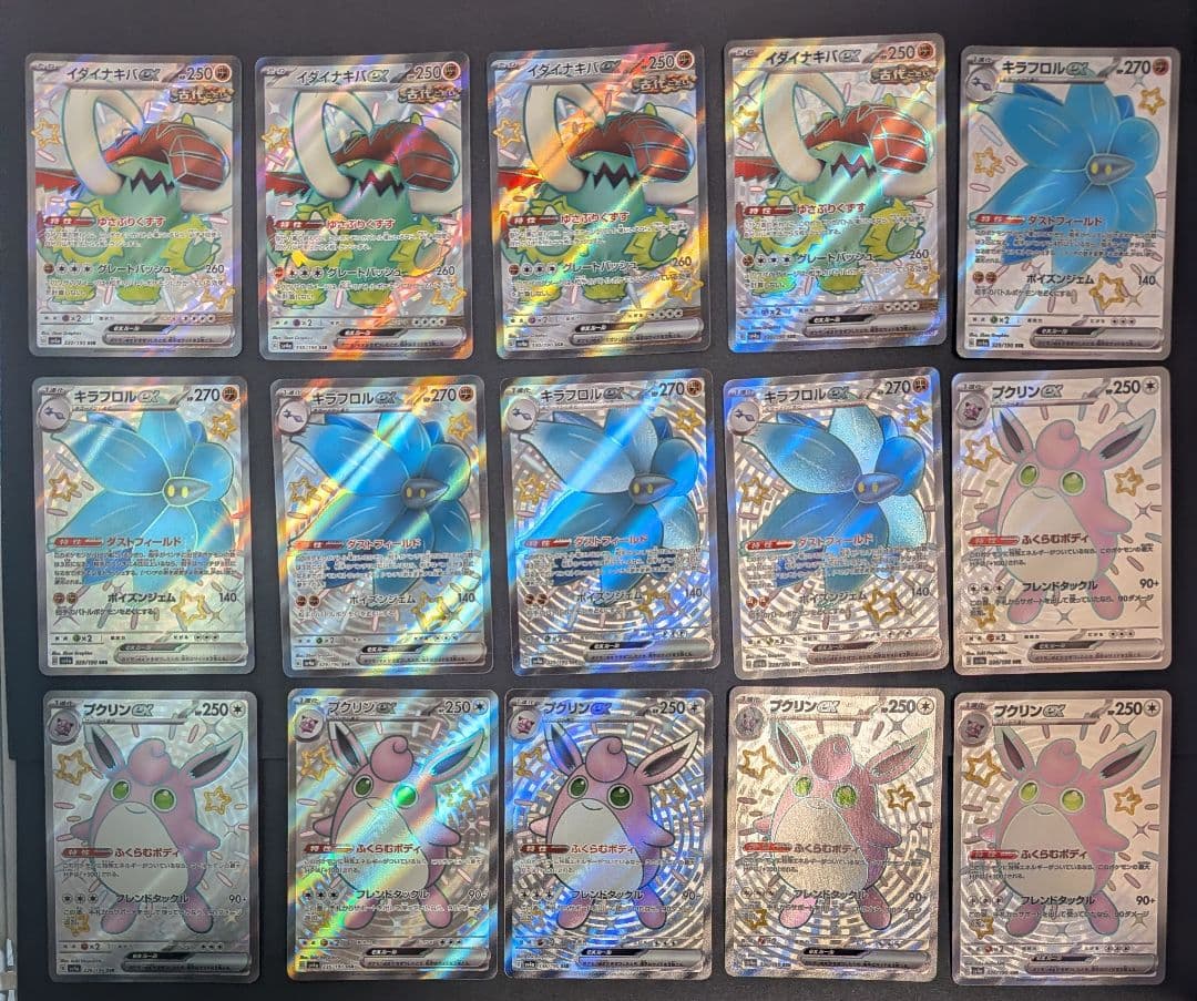 ポケモンカード　シャイニートレジャーex　SSR まとめ売り 65枚