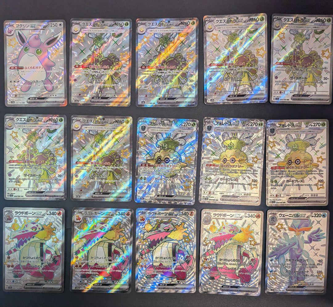 ポケモンカード　シャイニートレジャーex　SSR まとめ売り 65枚