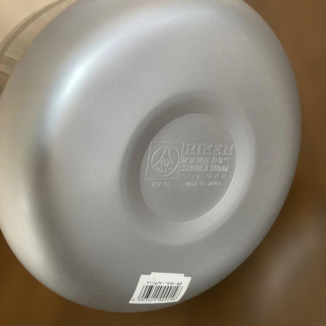 RIKEN 圧力鍋 RSK-60 6L(1升炊き) 付属品完備