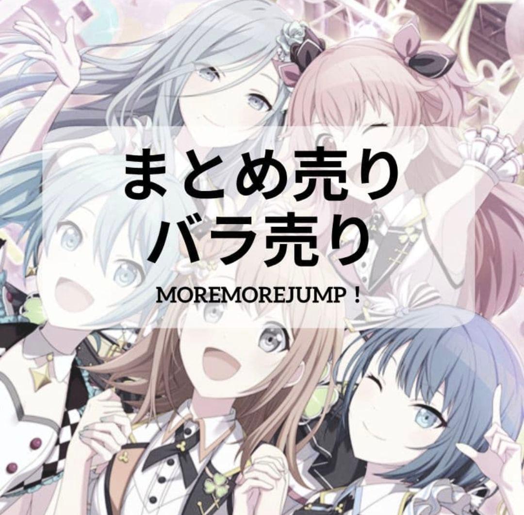 プロセカ モモジャン まとめ売り バラ売り - メルカリ