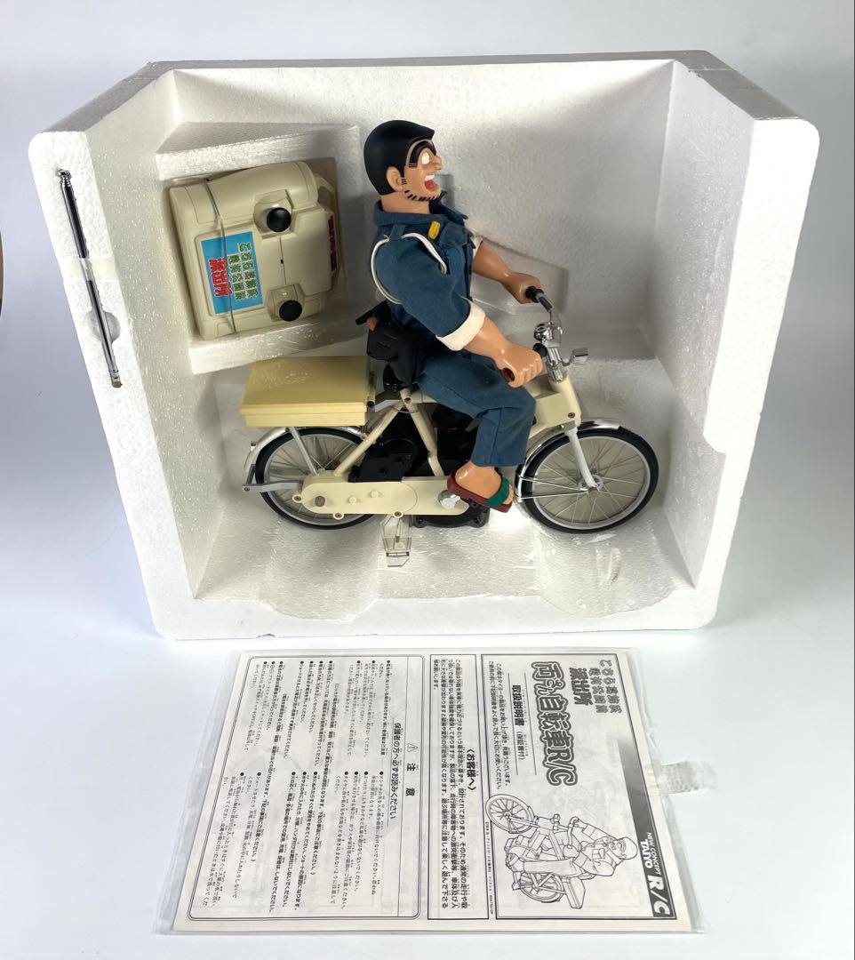 こち亀 両さん 自転車R/C 1/6スケール TAYO - メルカリ