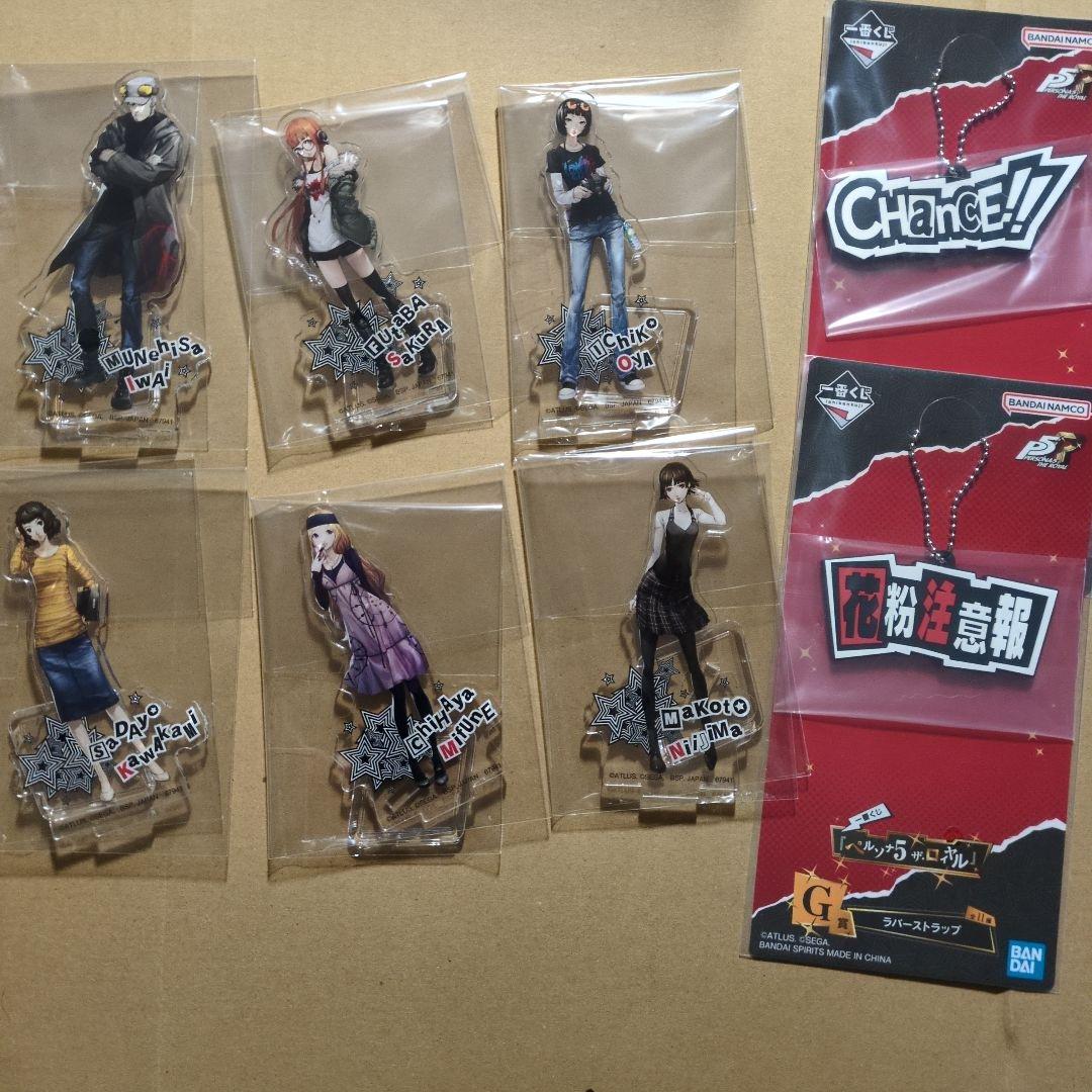 一番くじ ペルソナ5ザ・ロイヤル ラストワン&B賞フィギュアと下位賞