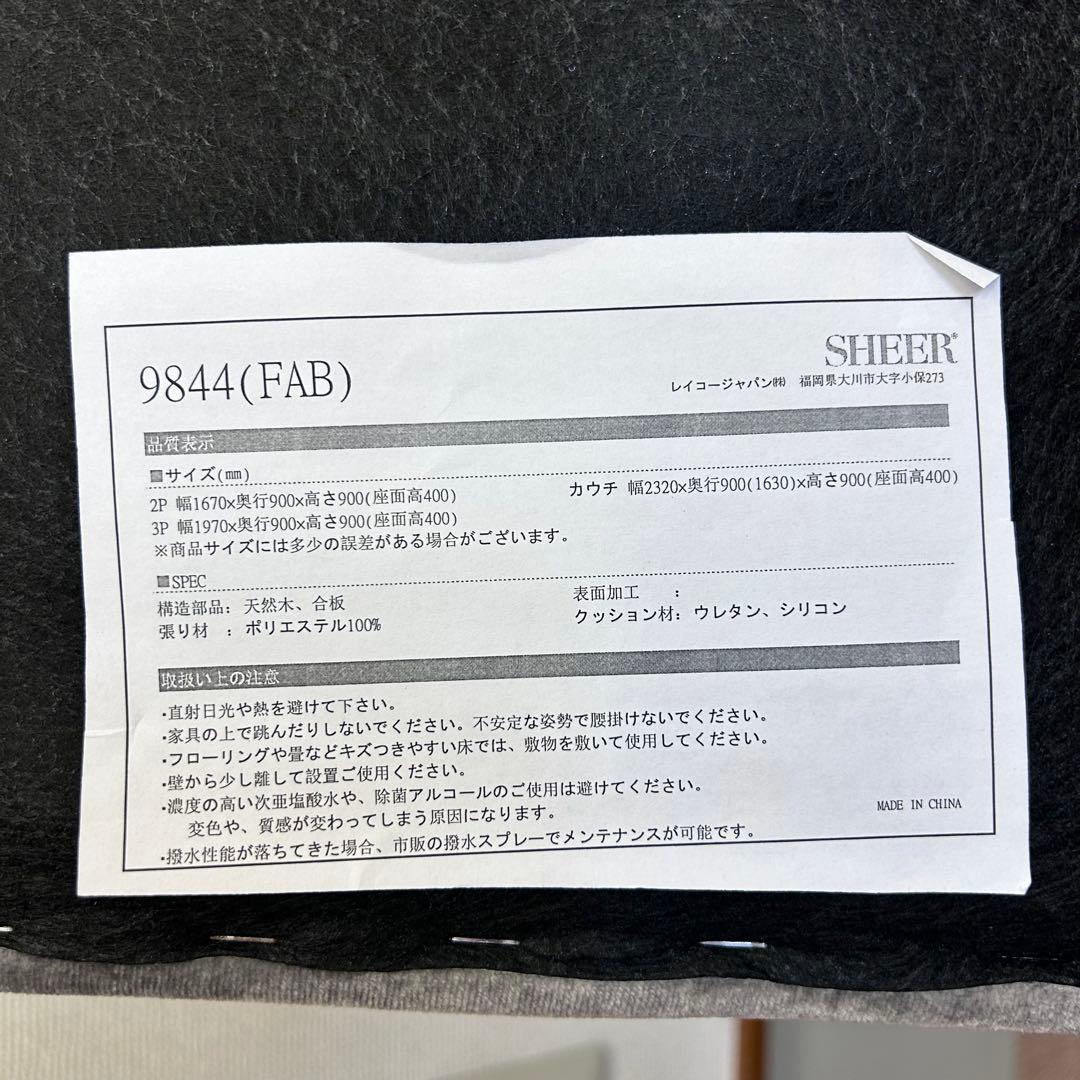 SHEER ソファ カウチソファ グレー 高級感 インテリア 家具