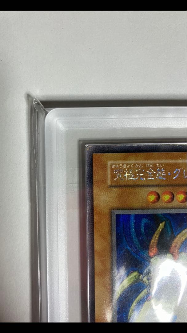 ラ*ん様 究極完全態・グレート・モス 初期シークレットレア ARS6