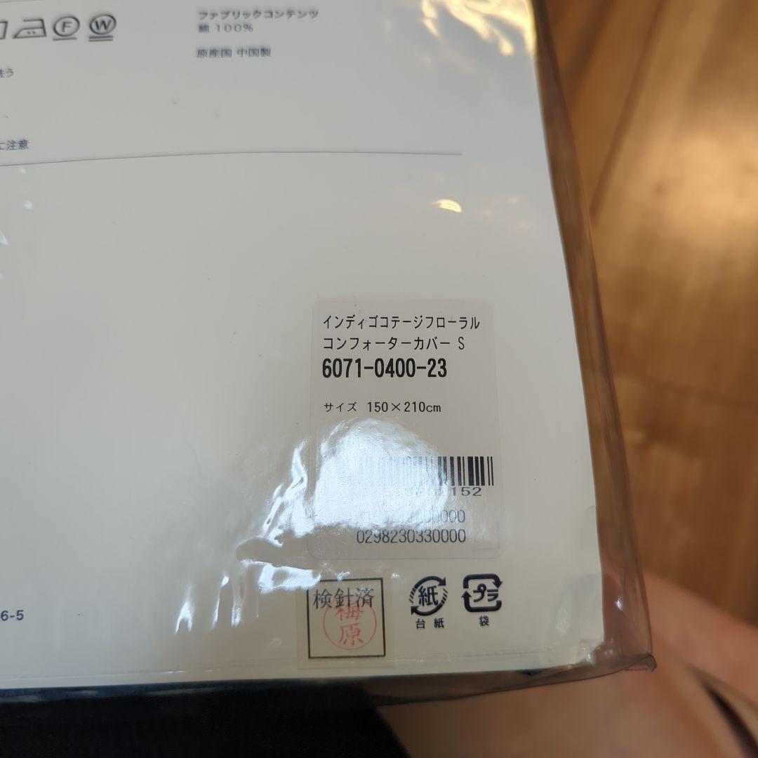 Ralph Lauren 掛け布団カバー150x210cm シングル　2セット