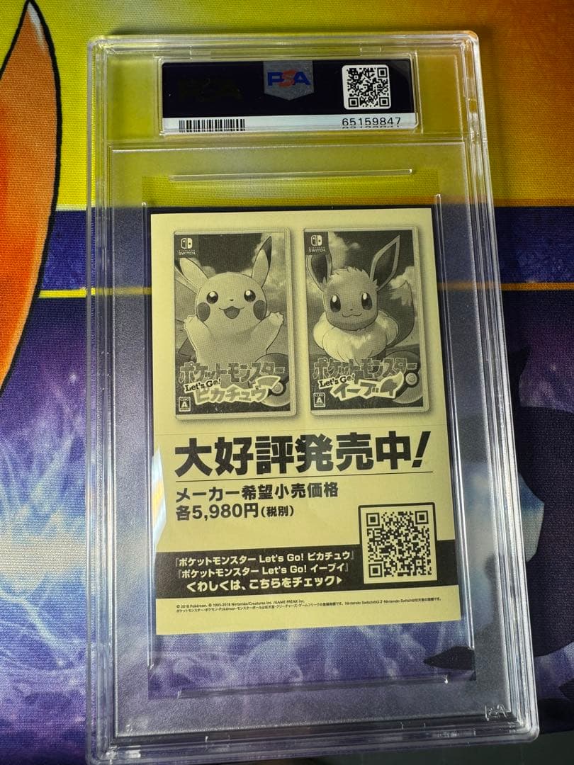 【PSA10】ゴース・ゴースト・ゲンガー　my151 ステッカー