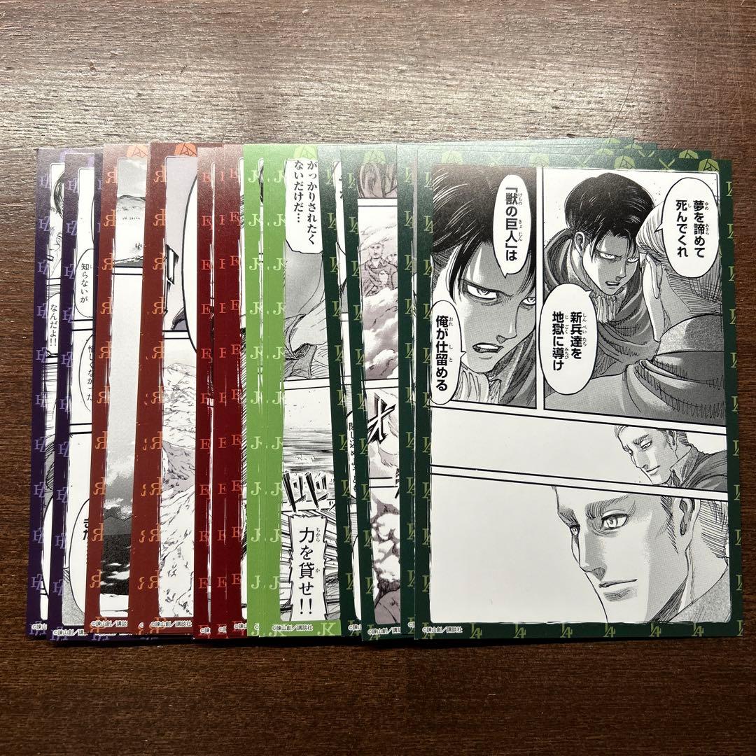 進撃の巨人 オンライン展覧会 ポストカード 18枚セット - メルカリ