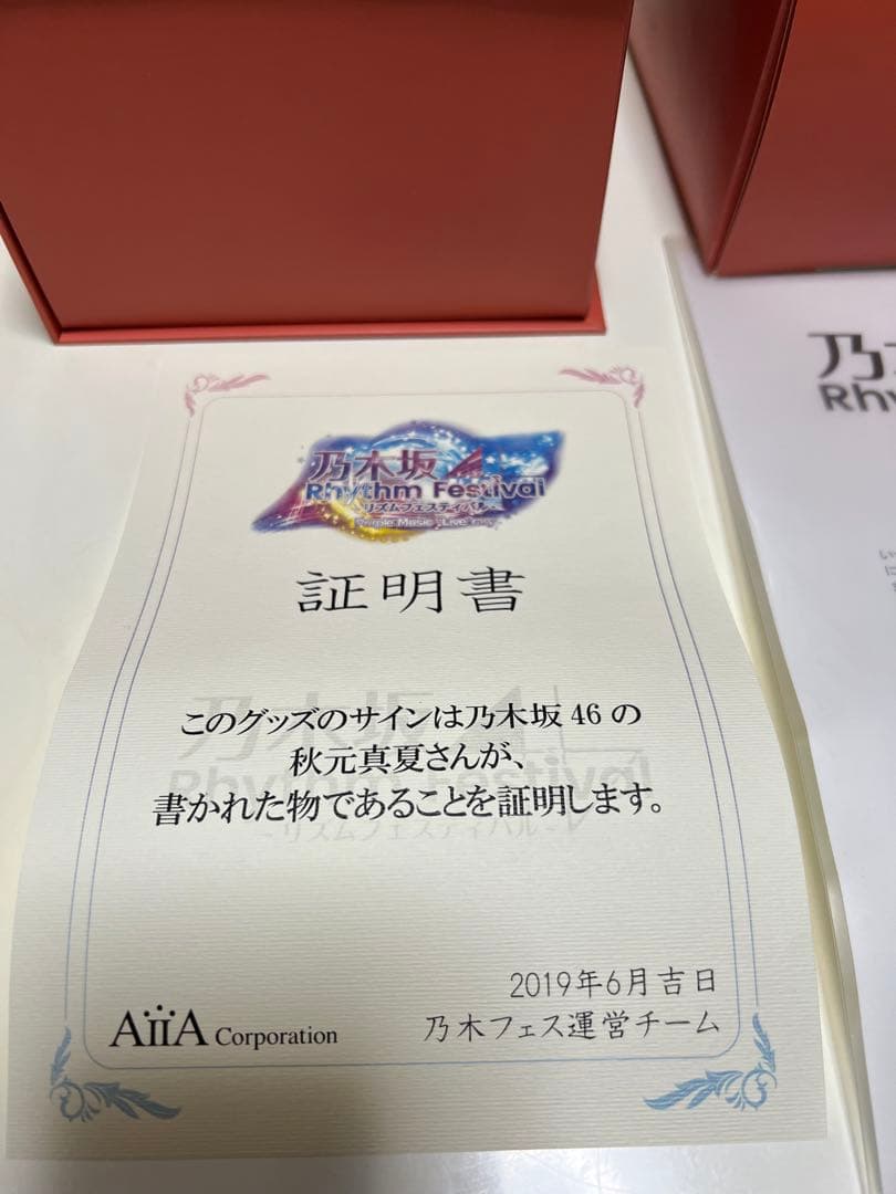 秋元真夏 直筆サイン入りヘッドホン - メルカリ