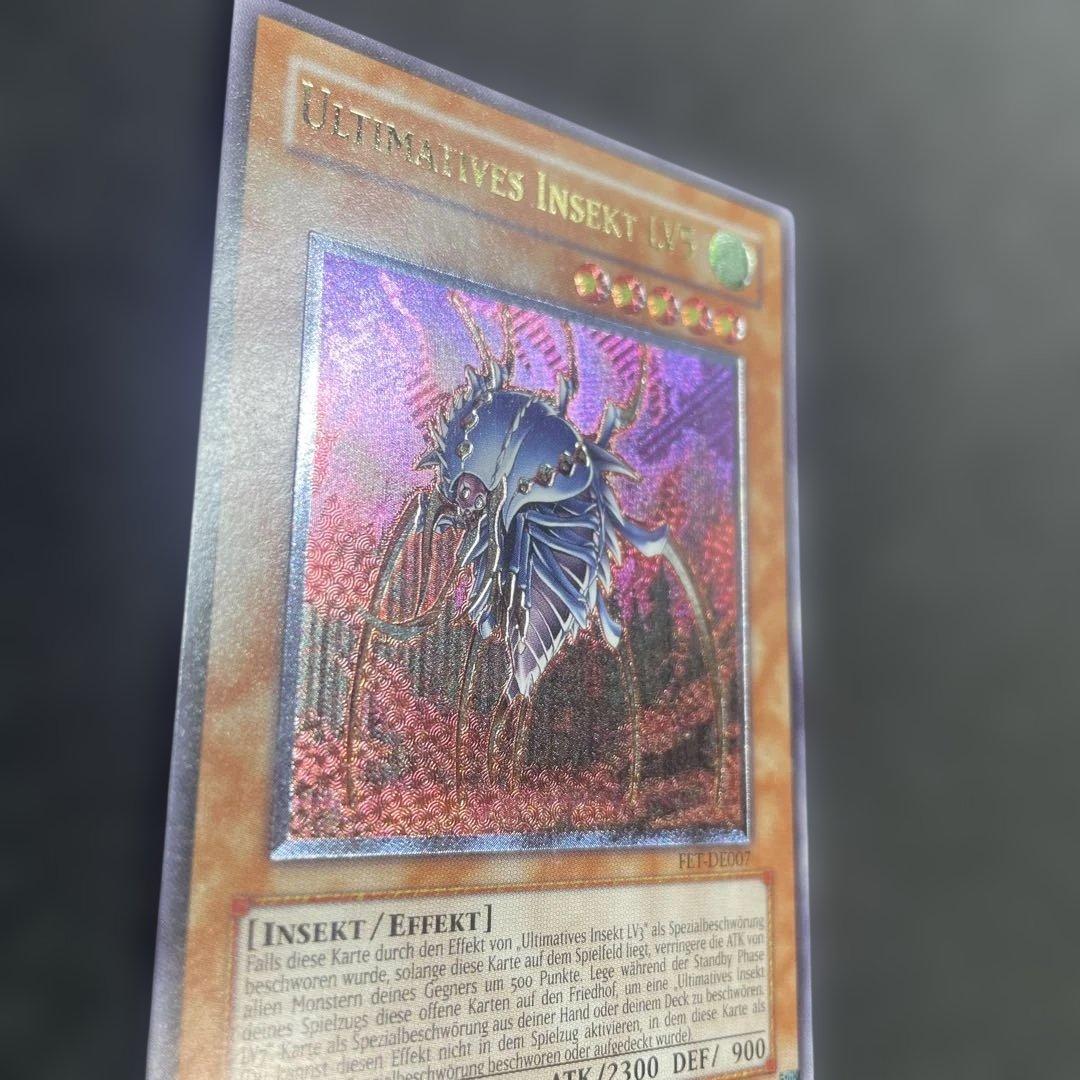 アルティメット・インセクト LV5 レリーフ ドイツ - メルカリ