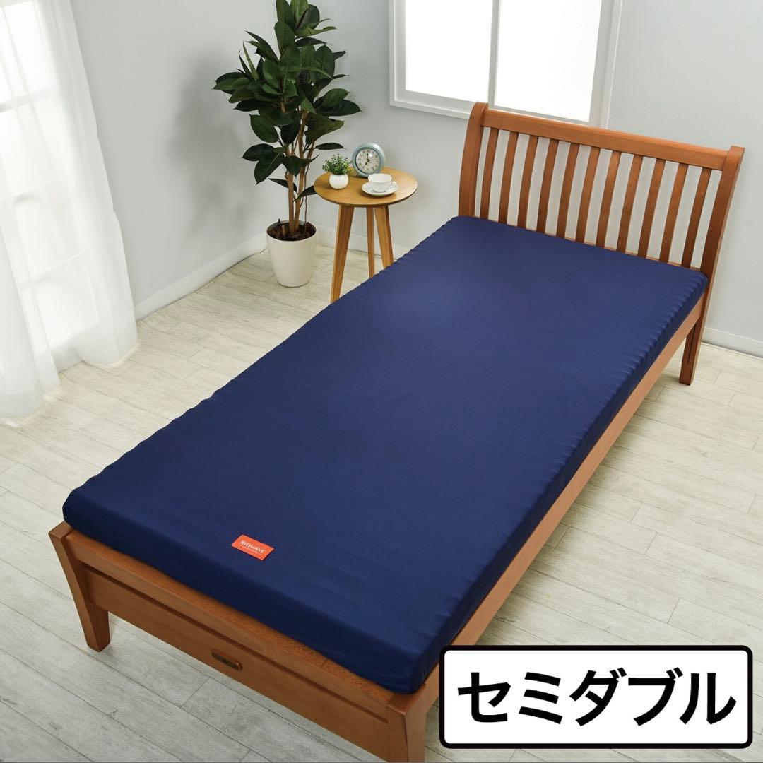 【SD】西川バイオウェーブマットレス ベッドマット J2500 セミダブル